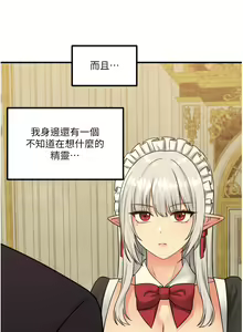 Page 1089 of 抖M女仆/ Elf Who Likes To Be Humiliated - preview thumbnail