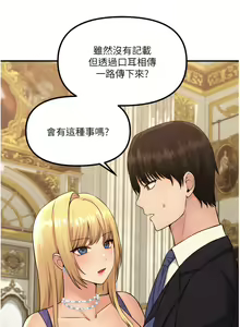 Page 1119 of 抖M女仆/ Elf Who Likes To Be Humiliated - preview thumbnail