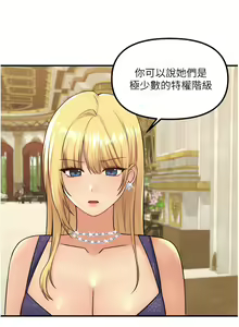 Page 1121 of 抖M女仆/ Elf Who Likes To Be Humiliated - preview thumbnail