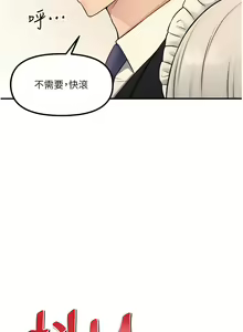 Page 1135 of 抖M女仆/ Elf Who Likes To Be Humiliated - preview thumbnail