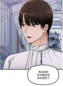 Page 1152 of 抖M女仆/ Elf Who Likes To Be Humiliated - preview thumbnail