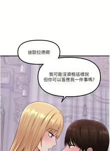 Page 1163 of 抖M女仆/ Elf Who Likes To Be Humiliated - preview thumbnail