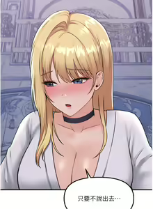 Page 1167 of 抖M女仆/ Elf Who Likes To Be Humiliated - preview thumbnail
