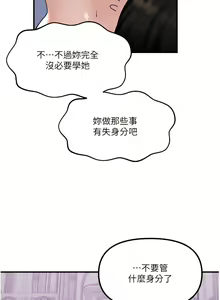 Page 1186 of 抖M女仆/ Elf Who Likes To Be Humiliated - preview thumbnail