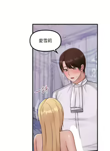 Page 1191 of 抖M女仆/ Elf Who Likes To Be Humiliated - preview thumbnail