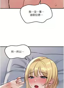 Page 1213 of 抖M女仆/ Elf Who Likes To Be Humiliated - preview thumbnail