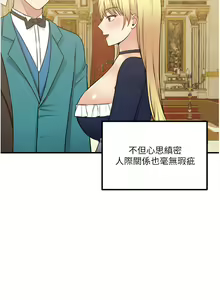 Page 1216 of 抖M女仆/ Elf Who Likes To Be Humiliated - preview thumbnail
