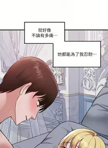 Page 1218 of 抖M女仆/ Elf Who Likes To Be Humiliated - preview thumbnail