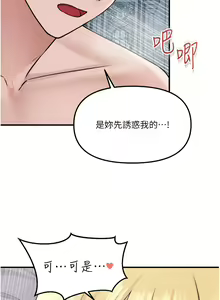 Page 1231 of 抖M女仆/ Elf Who Likes To Be Humiliated - preview thumbnail