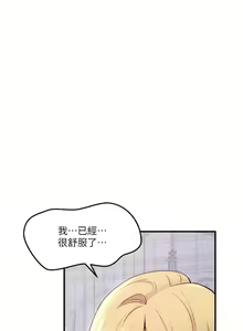 Page 1250 of 抖M女仆/ Elf Who Likes To Be Humiliated - preview thumbnail