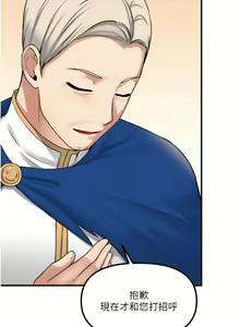 Page 1314 of 抖M女仆/ Elf Who Likes To Be Humiliated - preview thumbnail