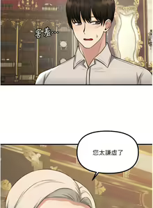Page 1316 of 抖M女仆/ Elf Who Likes To Be Humiliated - preview thumbnail