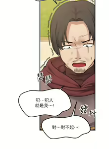 Page 1328 of 抖M女仆/ Elf Who Likes To Be Humiliated - preview thumbnail