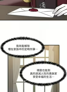 Page 133 of 抖M女仆/ Elf Who Likes To Be Humiliated - preview thumbnail