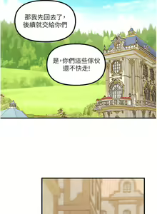 Page 1332 of 抖M女仆/ Elf Who Likes To Be Humiliated - preview thumbnail