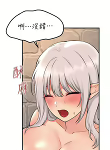 Page 1351 of 抖M女仆/ Elf Who Likes To Be Humiliated - preview thumbnail