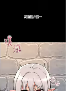 Page 1368 of 抖M女仆/ Elf Who Likes To Be Humiliated - preview thumbnail