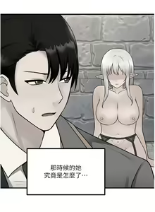 Page 1408 of 抖M女仆/ Elf Who Likes To Be Humiliated - preview thumbnail