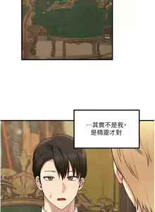 Page 1419 of 抖M女仆/ Elf Who Likes To Be Humiliated - preview thumbnail