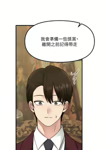Page 1420 of 抖M女仆/ Elf Who Likes To Be Humiliated - preview thumbnail