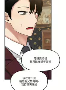 Page 1422 of 抖M女仆/ Elf Who Likes To Be Humiliated - preview thumbnail