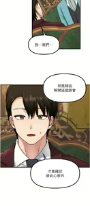 Page 1425 of 抖M女仆/ Elf Who Likes To Be Humiliated - preview thumbnail