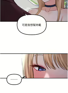 Page 1443 of 抖M女仆/ Elf Who Likes To Be Humiliated - preview thumbnail