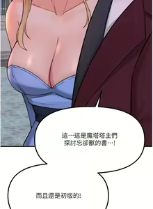 Page 1455 of 抖M女仆/ Elf Who Likes To Be Humiliated - preview thumbnail