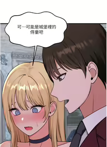 Page 1459 of 抖M女仆/ Elf Who Likes To Be Humiliated - preview thumbnail