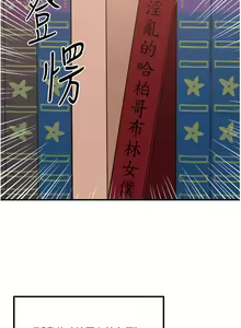 Page 1463 of 抖M女仆/ Elf Who Likes To Be Humiliated - preview thumbnail