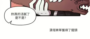 Page 1513 of 抖M女仆/ Elf Who Likes To Be Humiliated - preview thumbnail