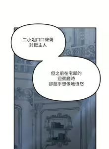 Page 1555 of 抖M女仆/ Elf Who Likes To Be Humiliated - preview thumbnail