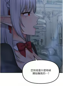 Page 1556 of 抖M女仆/ Elf Who Likes To Be Humiliated - preview thumbnail