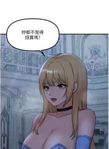Page 1561 of 抖M女仆/ Elf Who Likes To Be Humiliated - preview thumbnail