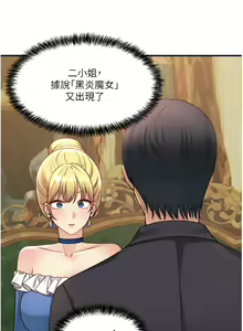 Page 1568 of 抖M女仆/ Elf Who Likes To Be Humiliated - preview thumbnail