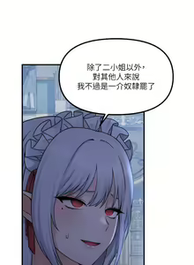 Page 1571 of 抖M女仆/ Elf Who Likes To Be Humiliated - preview thumbnail