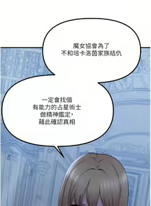 Page 1572 of 抖M女仆/ Elf Who Likes To Be Humiliated - preview thumbnail