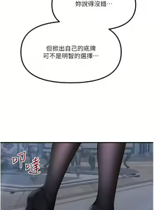 Page 1573 of 抖M女仆/ Elf Who Likes To Be Humiliated - preview thumbnail