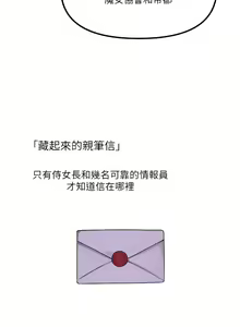 Page 1575 of 抖M女仆/ Elf Who Likes To Be Humiliated - preview thumbnail