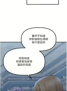 Page 1576 of 抖M女仆/ Elf Who Likes To Be Humiliated - preview thumbnail