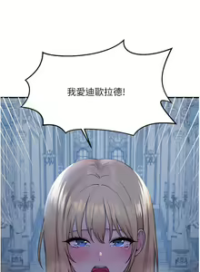 Page 1583 of 抖M女仆/ Elf Who Likes To Be Humiliated - preview thumbnail