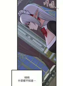 Page 1588 of 抖M女仆/ Elf Who Likes To Be Humiliated - preview thumbnail