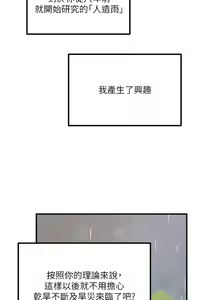 Page 1609 of 抖M女仆/ Elf Who Likes To Be Humiliated - preview thumbnail