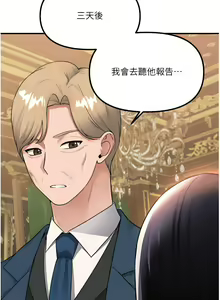 Page 1630 of 抖M女仆/ Elf Who Likes To Be Humiliated - preview thumbnail