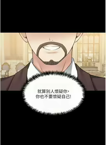 Page 1639 of 抖M女仆/ Elf Who Likes To Be Humiliated - preview thumbnail