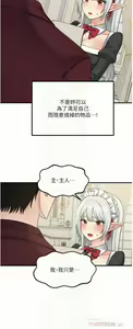 Page 1641 of 抖M女仆/ Elf Who Likes To Be Humiliated - preview thumbnail