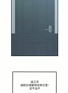 Page 1653 of 抖M女仆/ Elf Who Likes To Be Humiliated - preview thumbnail
