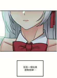Page 1654 of 抖M女仆/ Elf Who Likes To Be Humiliated - preview thumbnail
