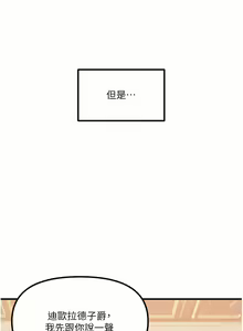 Page 1670 of 抖M女仆/ Elf Who Likes To Be Humiliated - preview thumbnail