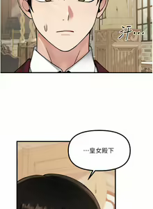 Page 1684 of 抖M女仆/ Elf Who Likes To Be Humiliated - preview thumbnail